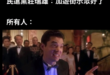 鞭刑加遊街？
你看，民進黨也不是不能想到對的辦法
