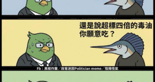食安無小事