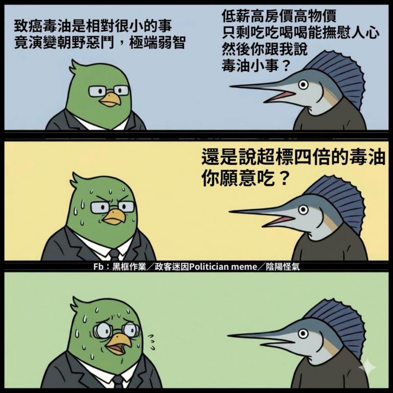 食安無小事
