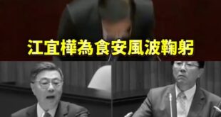 馬政府為食安兩度鞠躬道歉vs賴政府傲慢不願道歉還反嗆立委

行政院長卓榮泰堅持不願意道歉，反嗆他到立法院是「專案報告還是...