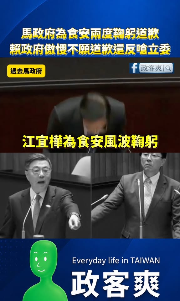 馬政府為食安兩度鞠躬道歉vs賴政府傲慢不願道歉還反嗆立委

行政院長卓榮泰堅持不願意道歉，反嗆他到立法院是「專案報告還是...