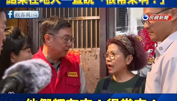 高嘉瑜故意問內湖人有沒有清水溝？結果在地人一直說「很常來清啊！」

不愧是超級豬隊友高嘉瑜，認證蔣萬安有在做事

一般人…