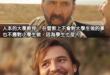 （翻白眼