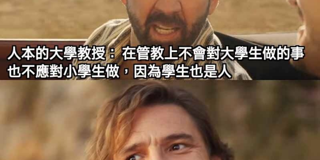 （翻白眼