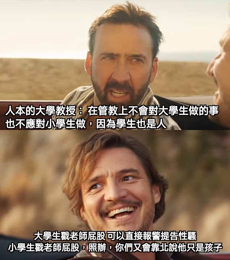 （翻白眼