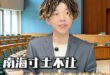 ：仲裁？