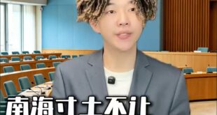 ：仲裁？