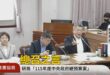 2026-08-07【POP撞新聞】黃暐瀚談「總召之言」