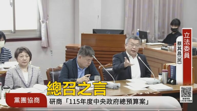 2026-08-07【POP撞新聞】黃暐瀚談「總召之言」