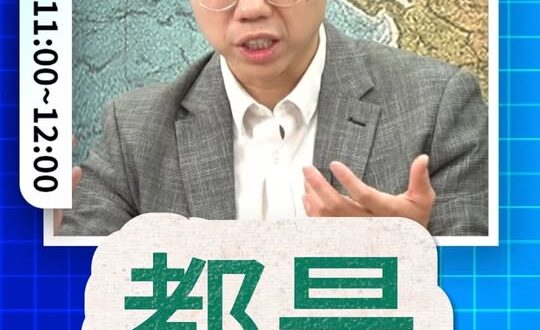 吆吆吆！通通都是故意挖坑！#吳崢 #毒油 #青鳥 #黃揚明【歷史哥快報｜陳以信、李易修】