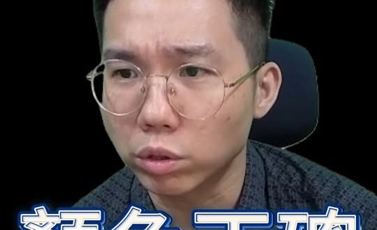 吖吖吖！顏色正確標準也能客製化！一個重罰！一個無罪！#南僑 #台糖 #衛福部【歷史哥快報｜李易修】