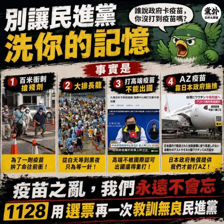 抓到騙子，不代表政府當年沒設限：陳時中一句「道歉」，洗不掉2021年的BNT時間線
​
慈濟採購BNT過程遭詐騙逾10億…