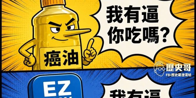 是啦是啦，政府都沒逼人民啦
都是人民自作自受啦

當人民的生活被政府的無能與強制而限縮選擇

如果有得選，我們當然不會再…