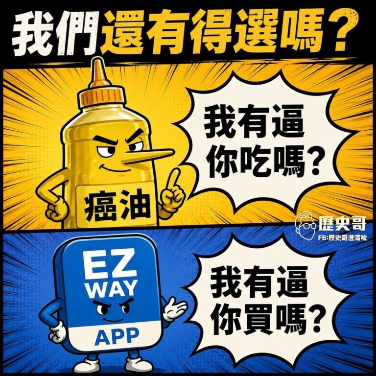 是啦是啦，政府都沒逼人民啦
都是人民自作自受啦

當人民的生活被政府的無能與強制而限縮選擇

如果有得選，我們當然不會再…