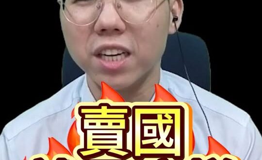 啡啡啡！洗白這咖也太瞎了！#呂捷 #孫中山 #袁世凱【歷史哥精選檔案｜李易修】