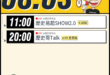 【8/3(一)歷史哥李易修忙什麼？】

 11:00 【歷史易起SHOW2.0 ｜前立法委員 邱毅】


20:00【歷…