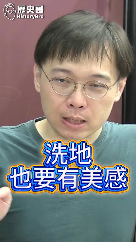 唼唼唼！這種洗地太誇張了！#黃暐瀚 #民進黨 #瀚學【歷史哥快報｜黃士修、李易修】(1)