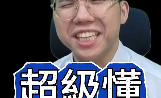 呱呱呱！反覆吃吃吃！很會洗！#志祺七七 #洗地 #民進黨【歷史哥快報｜李易修】