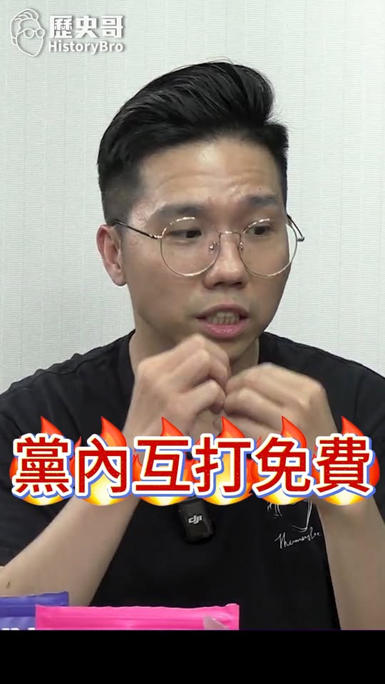喵喵喵！非常奇怪發神經！X流成河！#蔣萬安 #民進黨 #黃偉哲 #王定宇【歷史哥快報｜李易修】