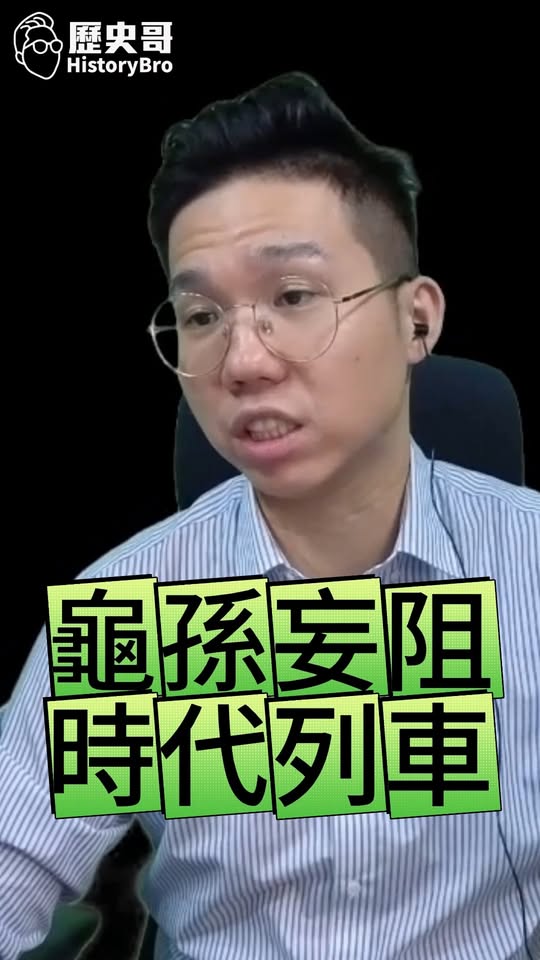 唏唏唏！龜孫恐嚇擋交流！遭人民打臉！#兩岸#梁文傑 #民進黨【歷史哥快報｜李易修】
