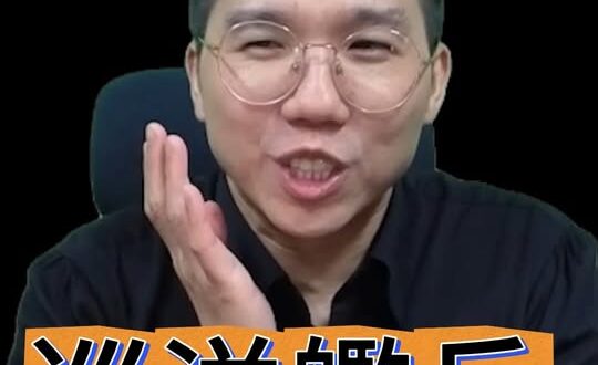 嘎嘎嘎！巡洋艦兵出動！免費網軍順起來！#蔡阿嘎 #沈伯洋 #台北順起來【歷史哥快報｜李易修】