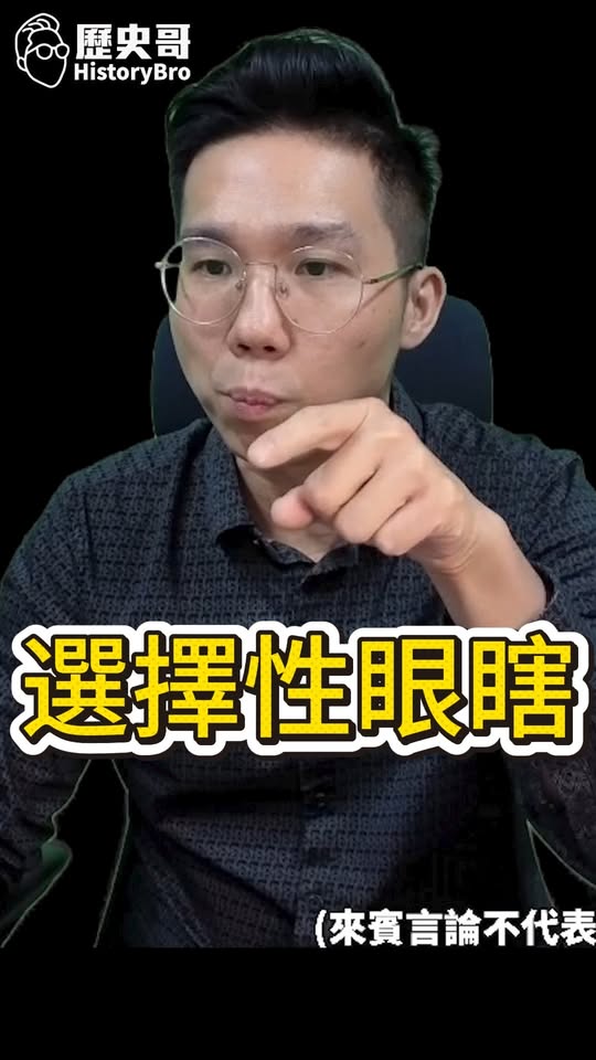 哇哇哇！超標準7倍！選擇性眼瞎！ #衛福部 #台糖 #311油槽【歷史哥快報｜李易修】