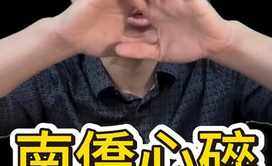 吘吘吘！不用通報啦！只有南僑受傷了！ #衛福部 #台糖 #311油槽【歷史哥快報｜李易修】