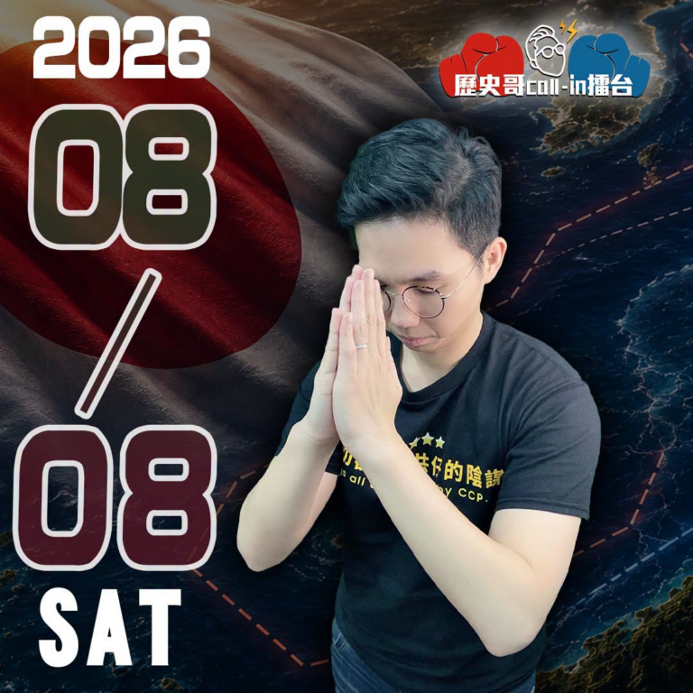 【2026/8/8(六)CALL IN擂台報名】
直播連結


【CALLIN專用Discord群】

1.週六晚上9點…