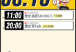 【8/10(一)歷史哥李易修忙什麼？】

 11:00 【歷史易起SHOW2.0 ｜資深媒體人 黃陽明】


20:00…