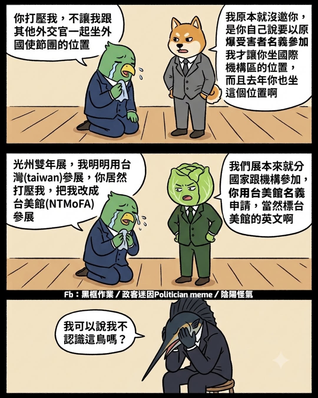 ……悲情牌打成這樣，沒臉見外國友人了