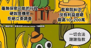 ……看看這錢花的