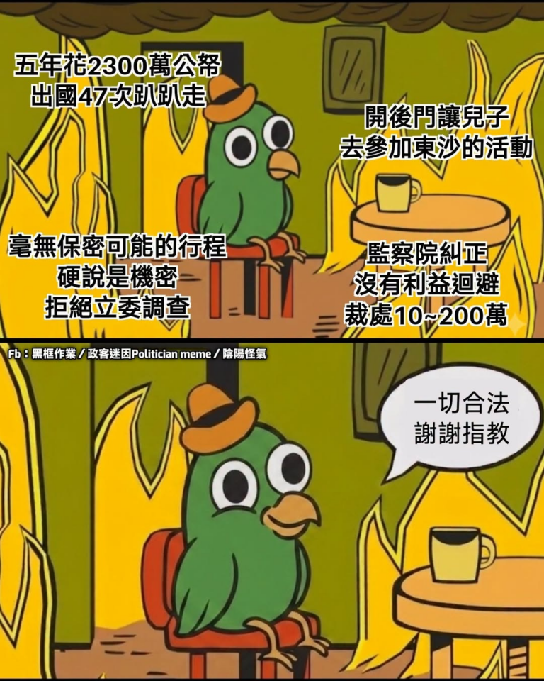 ……看看這錢花的
