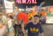 「出了個毛澤東」把淪陷區搞沒了幾千萬上億人，比櫃子侵華多了幾倍去了，然後大躍進土炮水庫的老地雷現在此刻還在持續的詛咒淪陷...