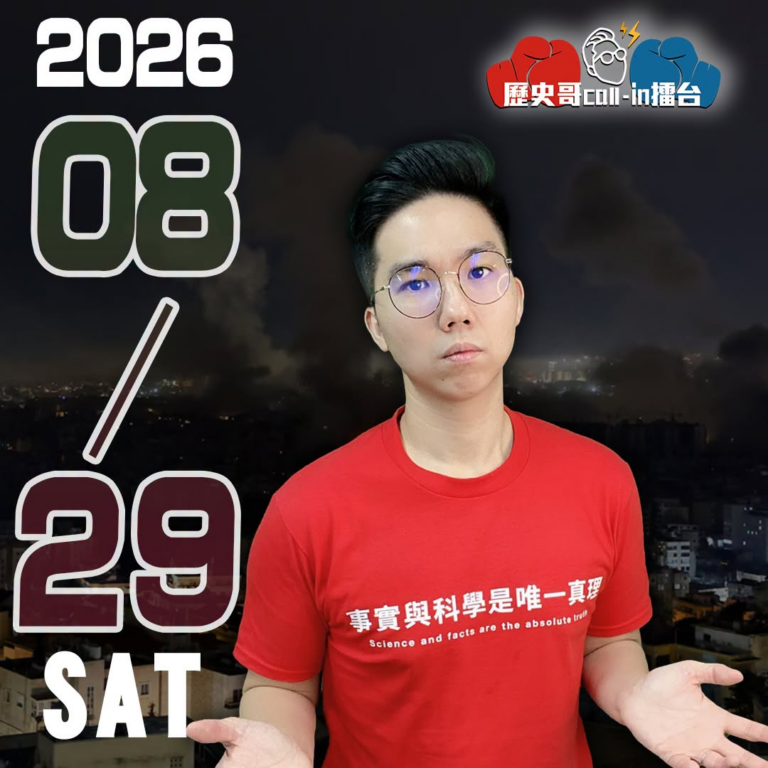 【2026/8/29(六)CALL IN擂台報名】
直播連結


【CALLIN專用Discord群】

1.週六晚上9...