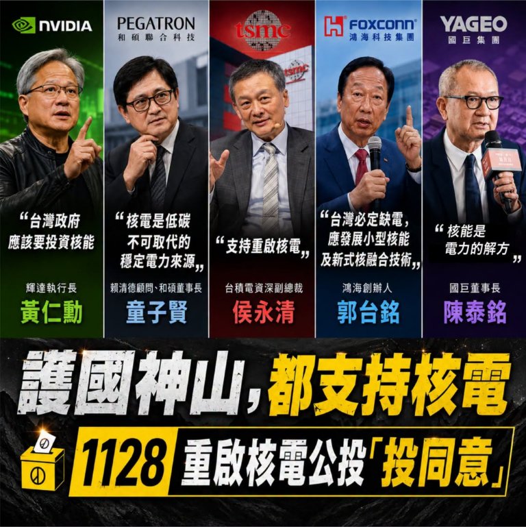 【沒電啦！】

非核家園！民進黨過去最愛喊，結果喊到最後，喊掉的是台灣的未來！

AI浪潮到來，半導體研發、資料運算中心...