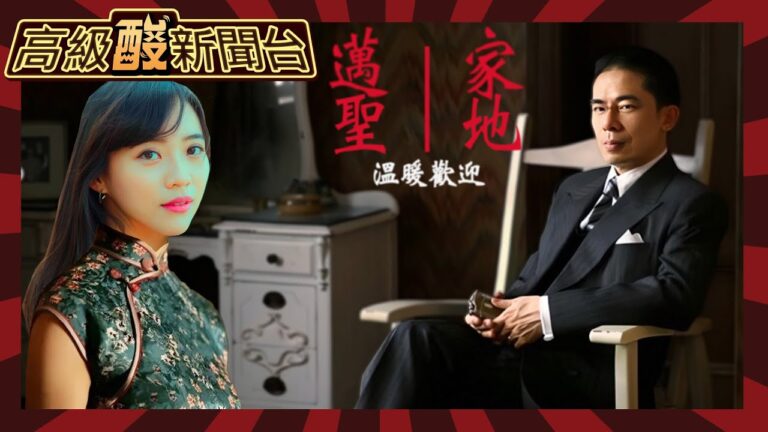 【高級酸新聞台#24】恭喜黃捷搭上捷運綠線特快車 直達邁家聖地囉 20230811@高級酸新聞台AmazingNews  @中天新聞CtiNews