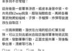 一想到這種人也有一票我就覺得：中華民國，危。