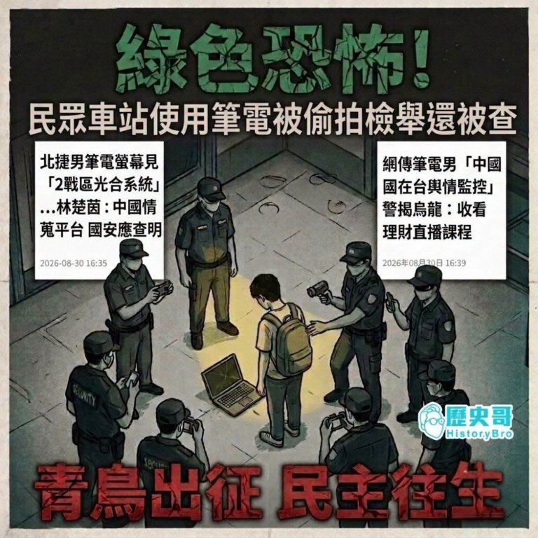 不只是翻車
是國之將亡，妖孽盡出

說個笑話：民主進步黨最民主

立法院三讀通過的法案行政院長可以越權當大法官
不副署不...