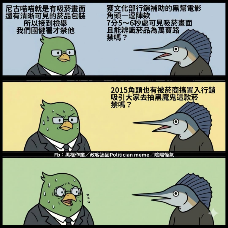 不要雙標欸
