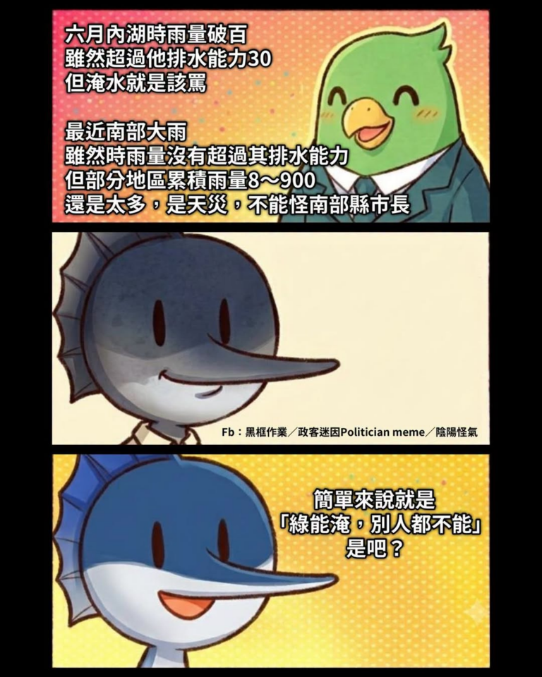 也是一種綠能你不能
