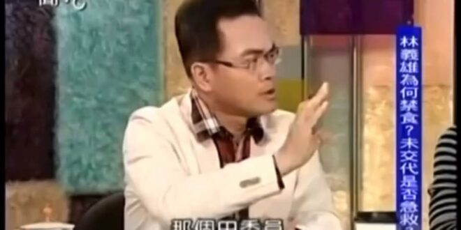 今日我在直播上提到，田秋堇證實林義雄假絕食。

從 27:56 開始。

台糖遭疑未通報 食安自治條例成虛設？盧秀燕喊全民倒閣 起身備戰2028？ft.黃士修｜...