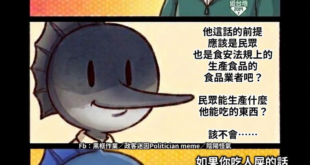 你要是真的胃口這樣好
那開口檢討看到過期牛奶卻沒回報主管機關的消費者也不是不行⋯