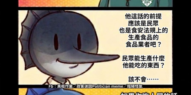 你要是真的胃口這樣好
那開口檢討看到過期牛奶卻沒回報主管機關的消費者也不是不行⋯