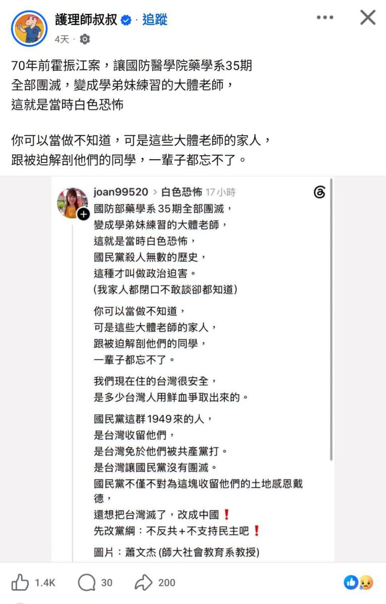 側翼：霍振江案造成國防醫學院35期 #團滅，萬惡白色恐怖煞死好多台灣人，到處都是屍體。
事實：霍振江本人是 #外省匪諜，...