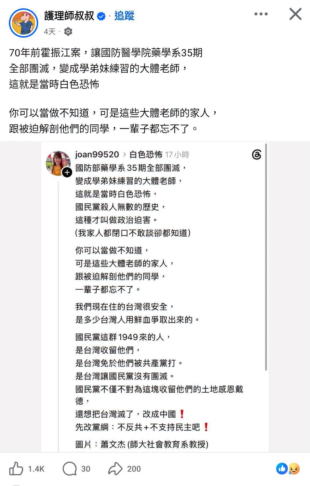 側翼：霍振江案造成國防醫學院35期 #團滅，萬惡白色恐怖煞死好多台灣人，到處都是屍體。
事實：霍振江本人是 #外省匪諜，...