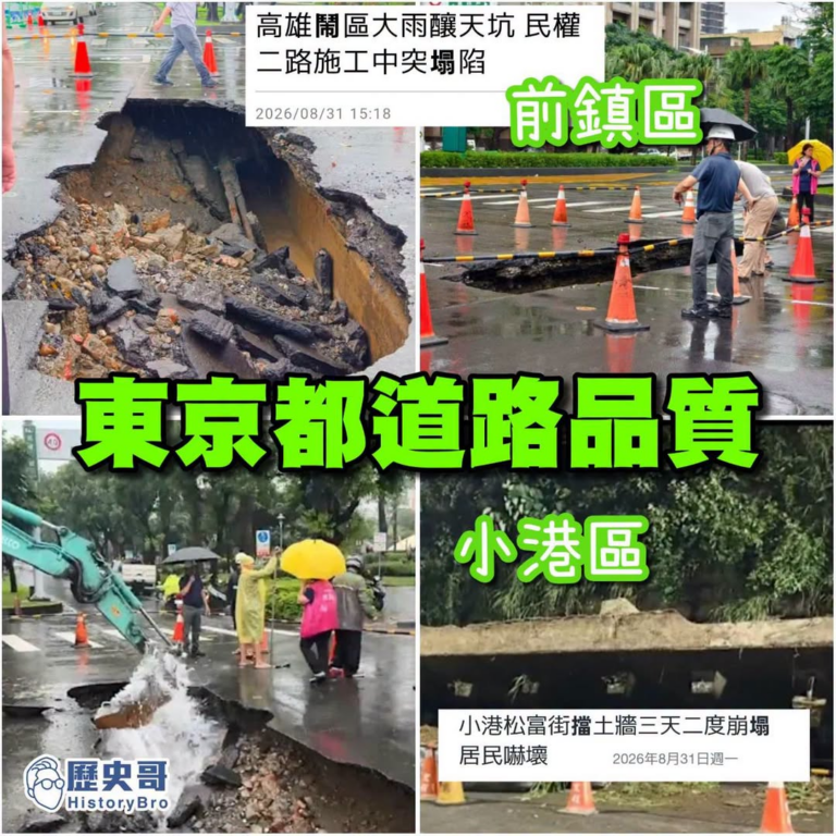 先別急著辯論

548088一下子小港山崩一下子前鎮地裂的

要不要先解決啊
