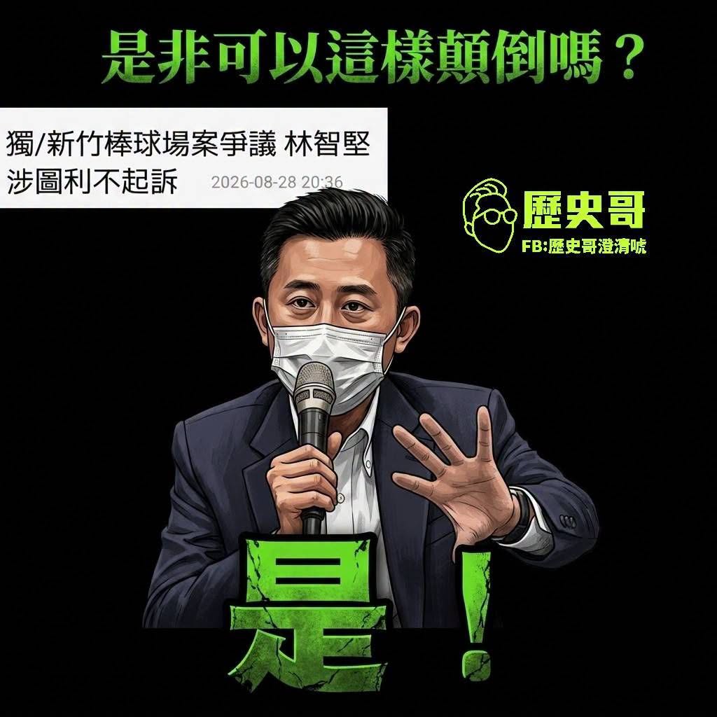 党說可以就可以