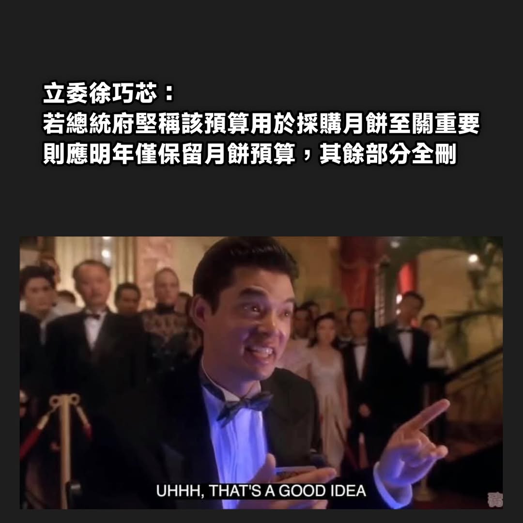 全部用在買月餅就全部都不刪
大家說好不好？