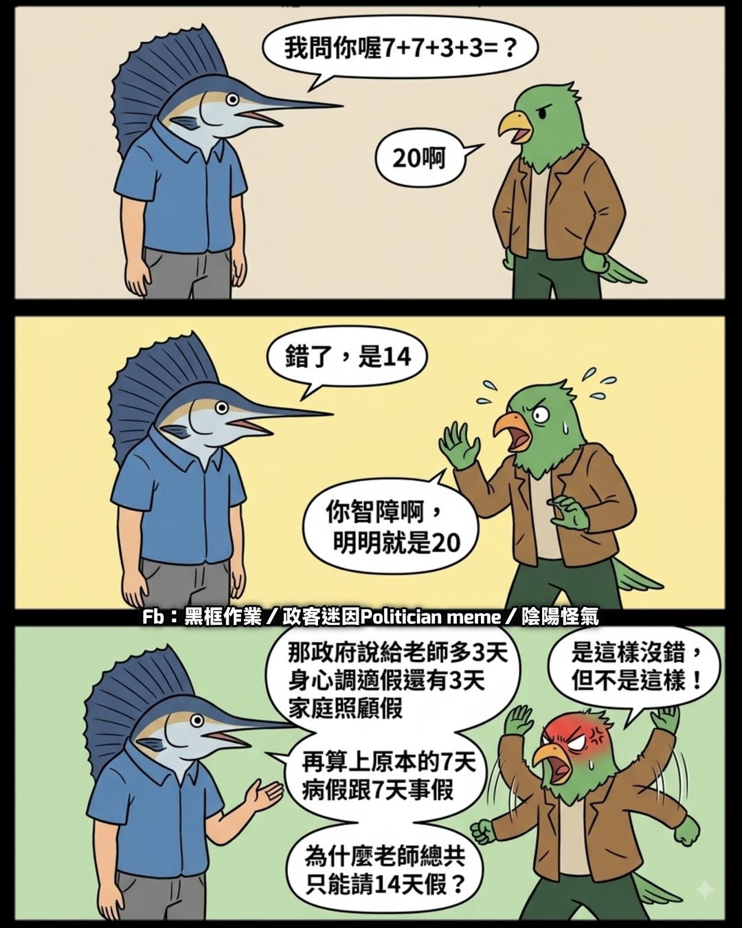 六月初的事 但我剛剛才看到新聞……