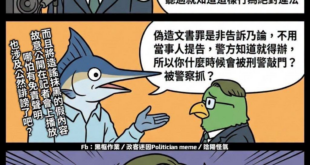 再怎麼樣都不能否認「油不得你」的內容是關於公共議題的科普知識
沒有抹黑攻擊或冒用身份的問題
頂多只能說他仿別人聲音有偽造...